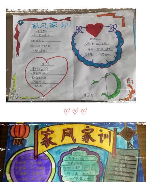 善良从一而终（用家风家训教育孩子）
