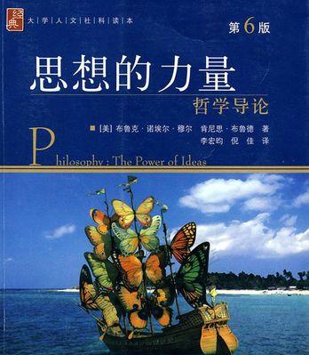 思想的力量（一个年轻人改变命运的故事）