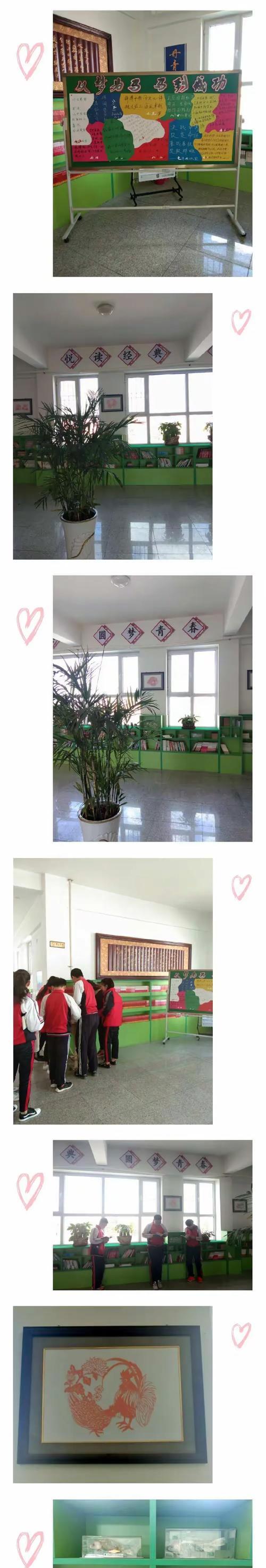 《唯有读书，方能常乐》（一个小小的图书馆，一段快乐的故事）