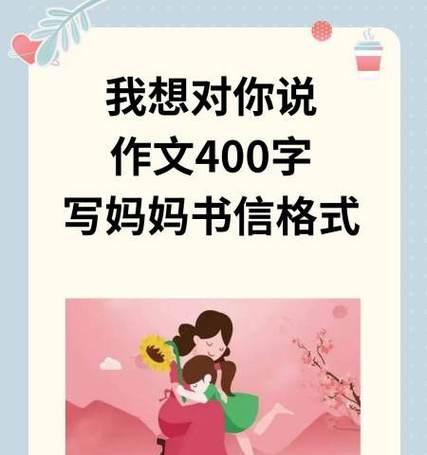 妈妈我想对您说（爱与奉献的人生路）