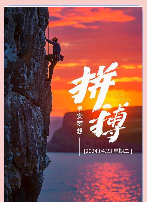 跨越险阻的坚定与勇气（跨越险阻的坚定与勇气）