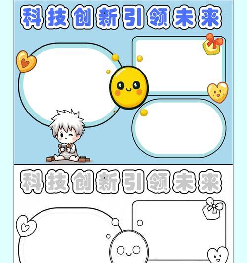创新成就未来：教师引领学生走向科技前沿