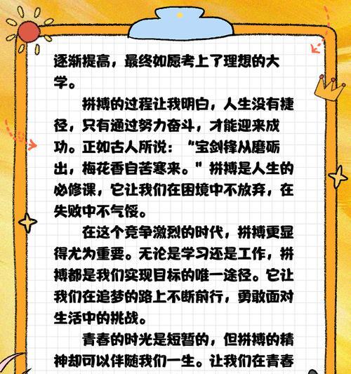 乞丐也有机会创造美好人生（一个人的奋斗史）