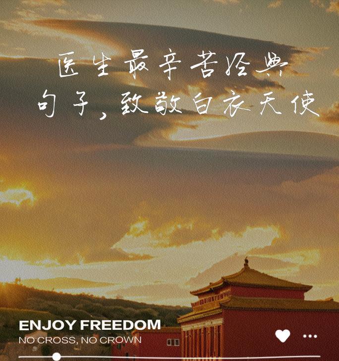 白衣天使，我见过你的爱（致敬防疫第一线的英雄，让我们为你们鼓掌！）