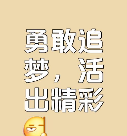 梦想如彩虹（留给自己的宝藏）