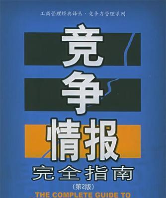 两个朋友的竞争之路（两个朋友的竞争之路）