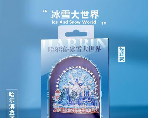 哈尔滨冰雪大世界
