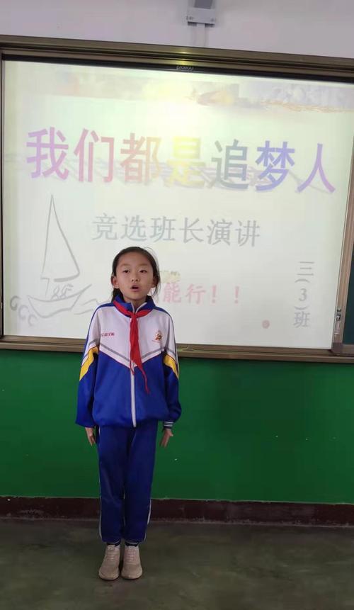 当班长的滋味