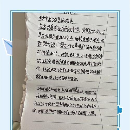 初中生的烦恼之路（初中生的烦恼之路）