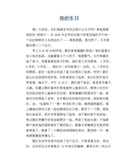 《魔法笔记的奇妙冒险》（当日记本化身成为一个神奇的世界）