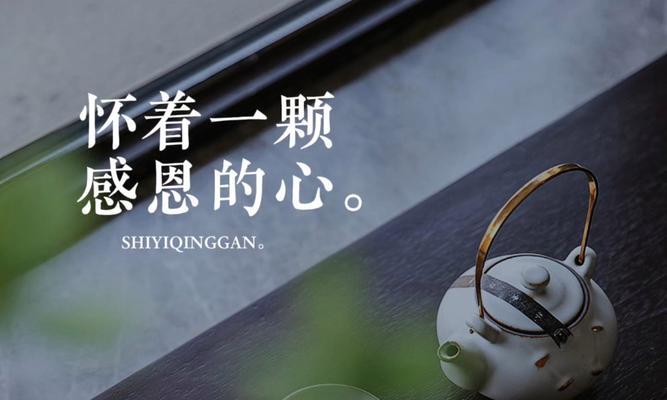 感恩，因为有你（一个心怀感恩之人的故事）