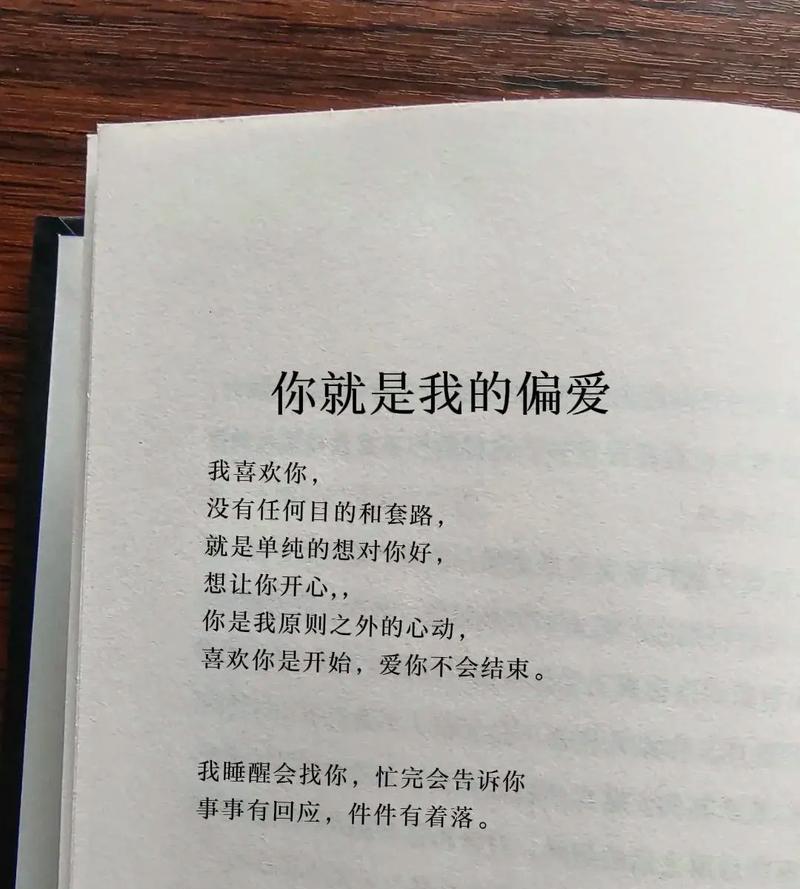以某某某，我想对你说（相遇在那个夏天，说不清的感觉）