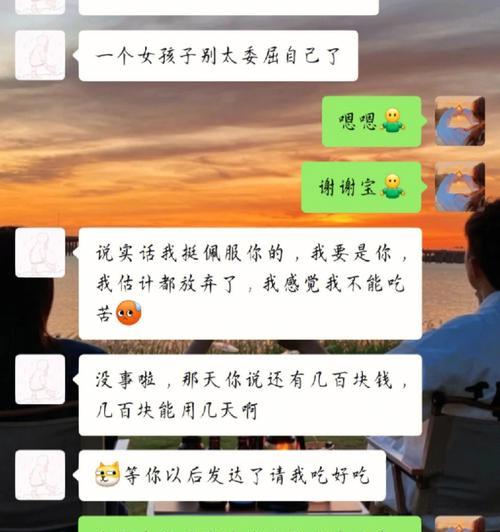 朋友的力量（一位男孩的故事）