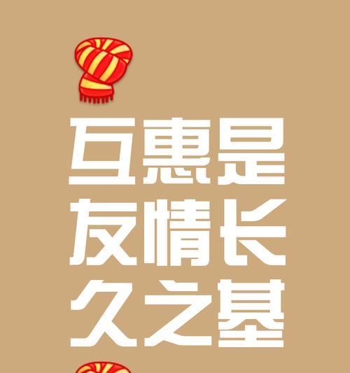 友谊的珍贵（两个好朋友的故事）