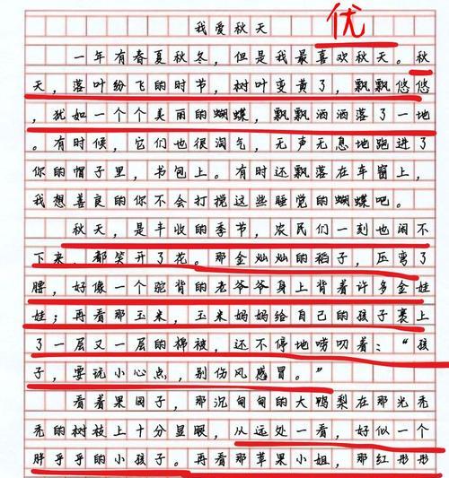秋意渐浓的小镇故事
