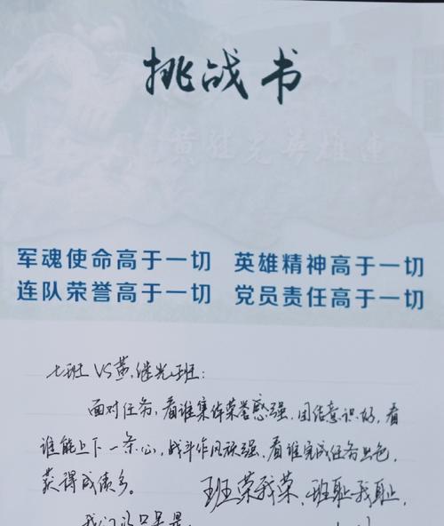男子汉的责任（珍惜幸福，担当责任）