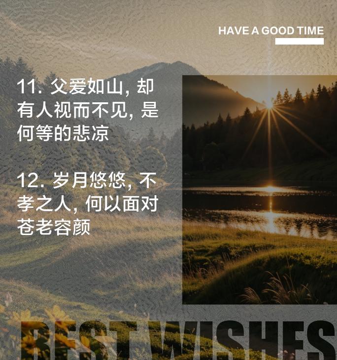 触动心灵的父亲（他给了我生命的力量）