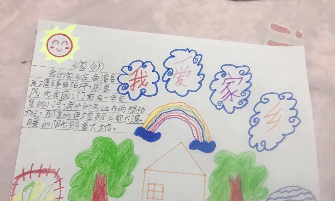 我家乡的故事（一个小镇的传奇）