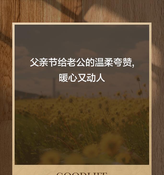 父亲的温暖