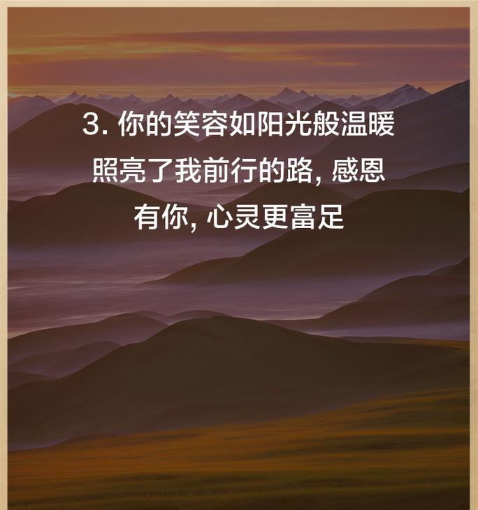 感恩之花——一位路上的陌生人（路上的小插曲，让我明白感恩之道）