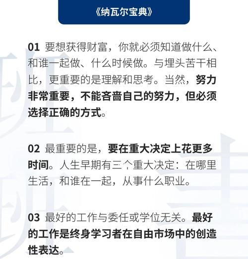 靠努力，才能让命运在手中（一个男孩的不懈努力）