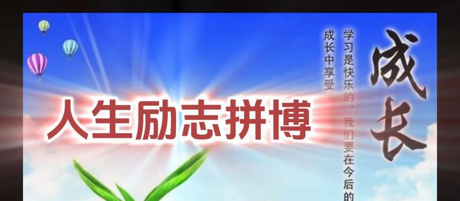 奋斗的路上剑拔弩张（一个人拼搏、万人注目）