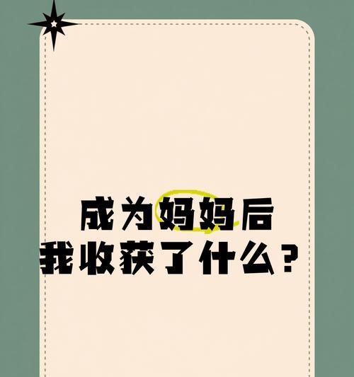 收获人生的果实——一个平凡人的成长故事（挑战与坚持，成就自我；探索与发现，丰富生活）