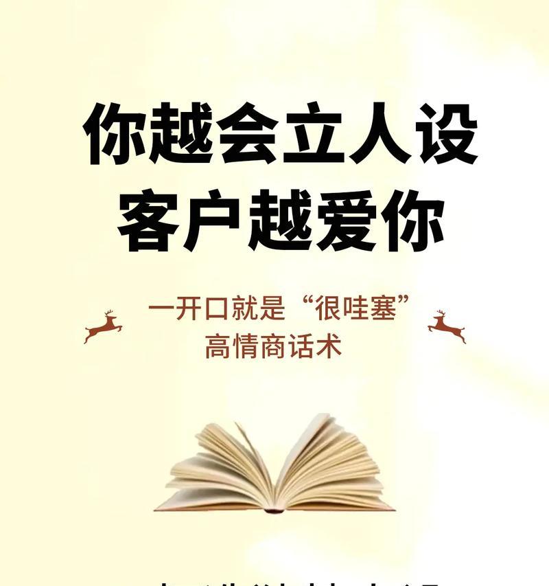 推销员的挑战