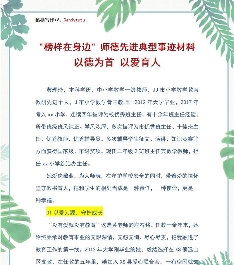 农村老师的教育情怀（从课本到人生，他就在我身边）