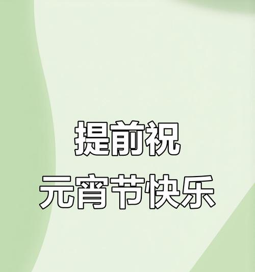 团圆的盛宴（一家人的欢乐时光）