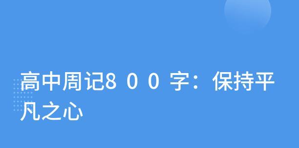 勇气无限，心灵不凡——一个小女孩的故事