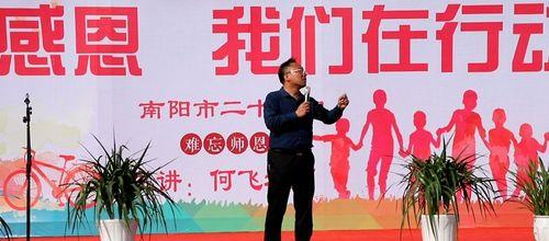 用心感恩，用行动回报（用心感恩，用行动回报）