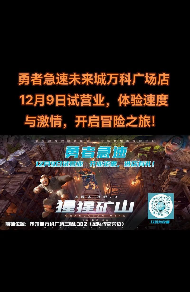 开启冒险之旅（一场独特的旅行）
