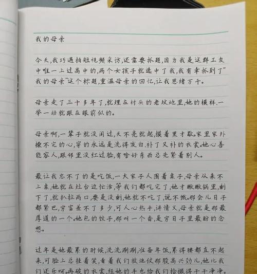 感恩母亲的一生（她用坚强和爱守护我的成长路）