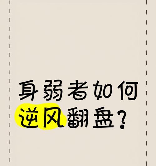 风雨中的坚持（逆境中的勇敢者）