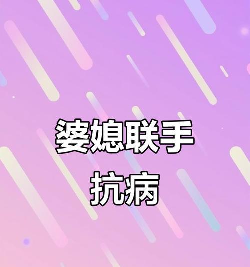 携手共渡难关（只有团结才能战胜困难）
