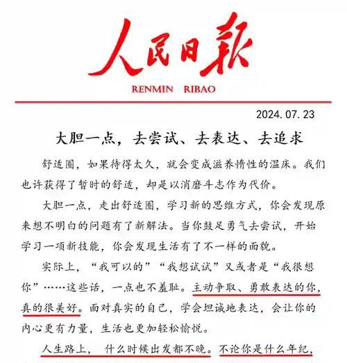 追寻梦想的脚步（表现自己，展示自我）