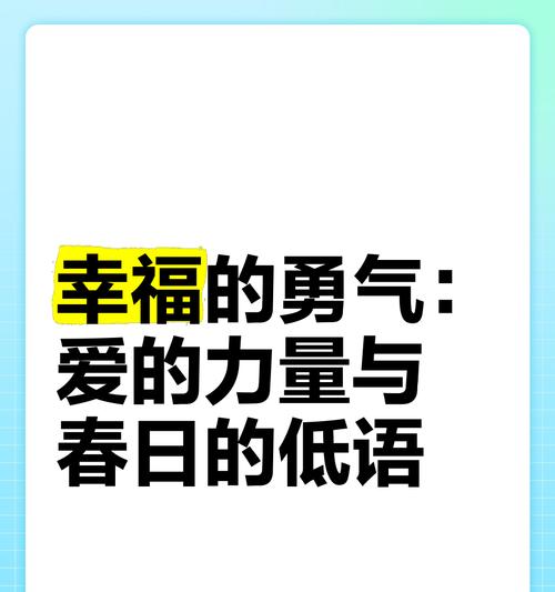 勇往直前，逆流而上（一个男孩，一个梦想）