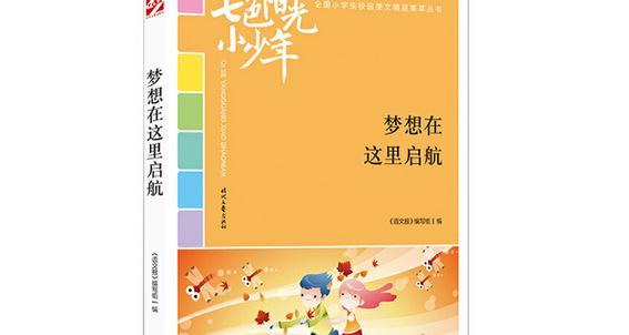 从这里出发（坚持不懈，砥砺前行）