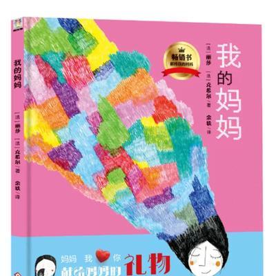 一个有爱、有梦想、有勇气的女人（一个有爱、有梦想、有勇气的女人）