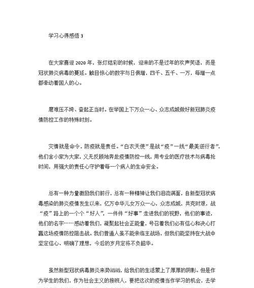 弱者也有力量（一个瘦弱的男孩如何逆袭成为班级尖子）