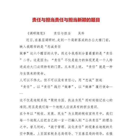 责任担当——永不止步