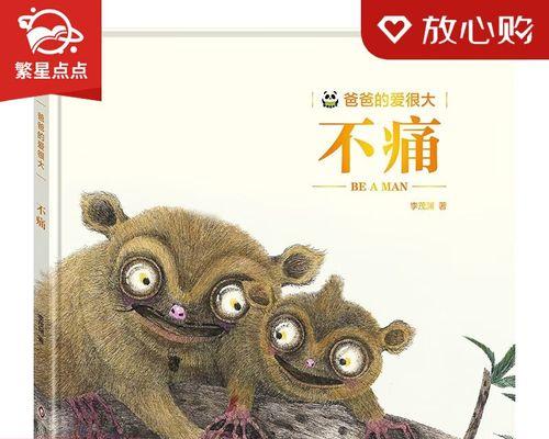 父爱如山（这份陪伴不止一个生命）