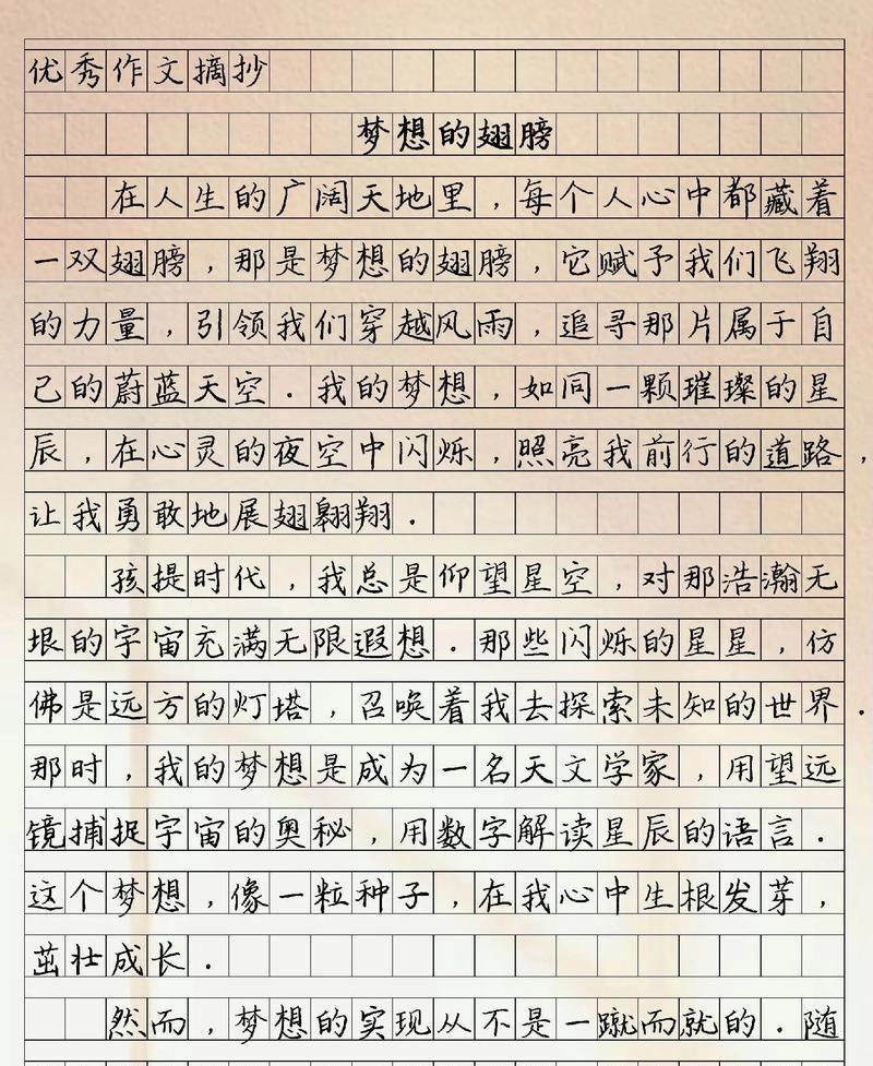 一个人的梦想，一段逐梦之旅（一个人的梦想，一段逐梦之旅）