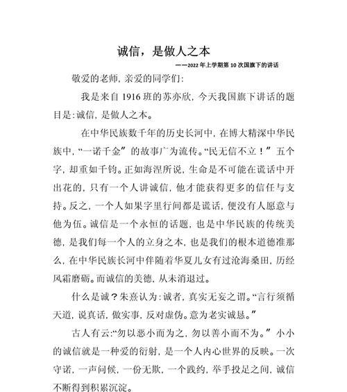 小小邮递员的不凡故事（小小邮递员的不凡故事）
