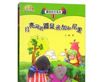 《月亮下的爱情》（一个女孩的牺牲与幸福）