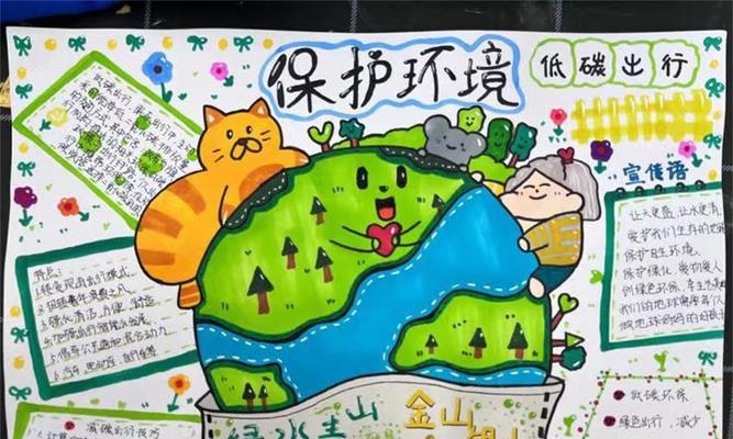 我为地球守护者——保护环境从我做起（珍爱地球，从点滴做起）