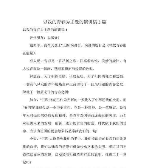 少年激情，热血征程，逐梦天涯（少年激情，热血征程，逐梦天涯）