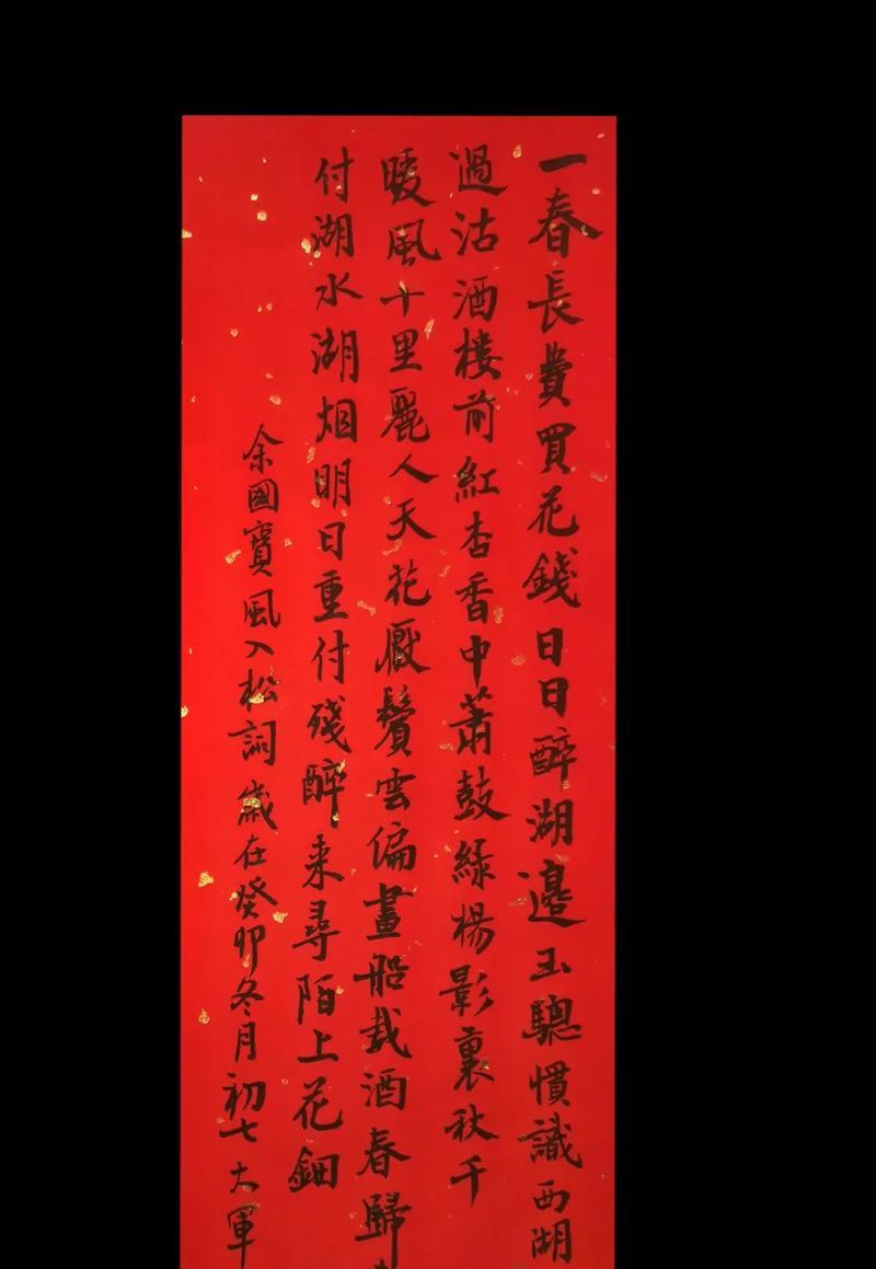 赏春记