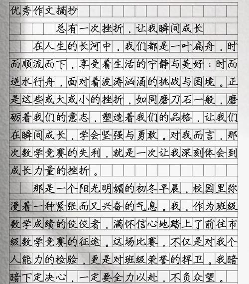 从跌倒到站起来——坚持不懈的勇气（从跌倒到站起来——坚持不懈的勇气）